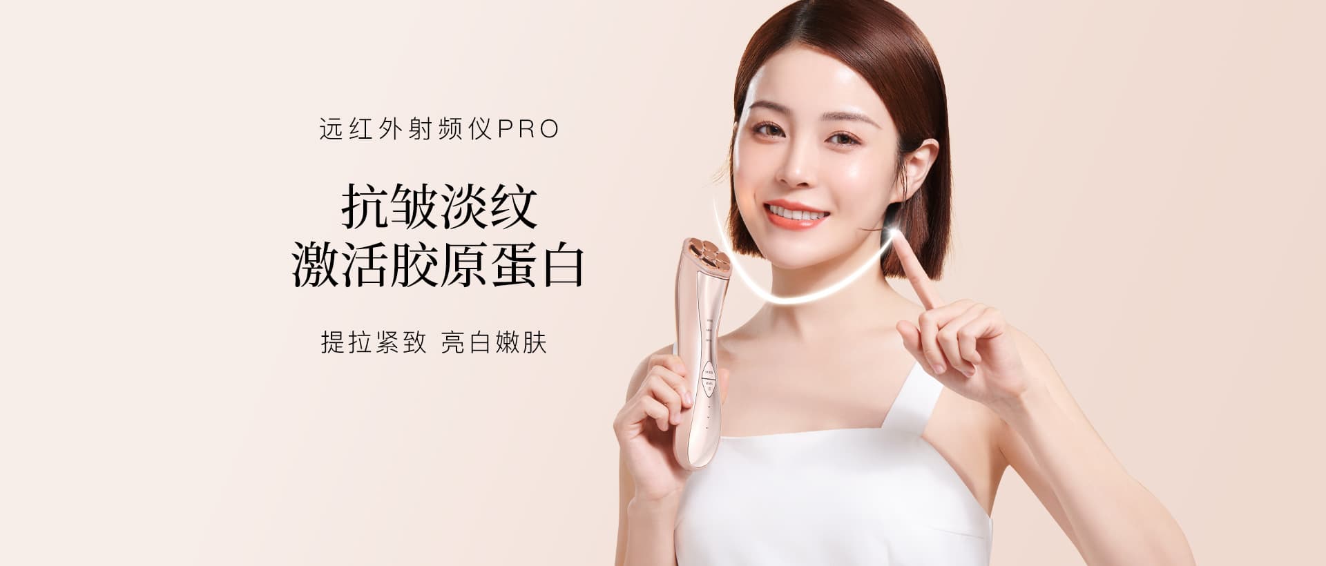 JUJY纪芝脸部射频仪Pro（加强版）