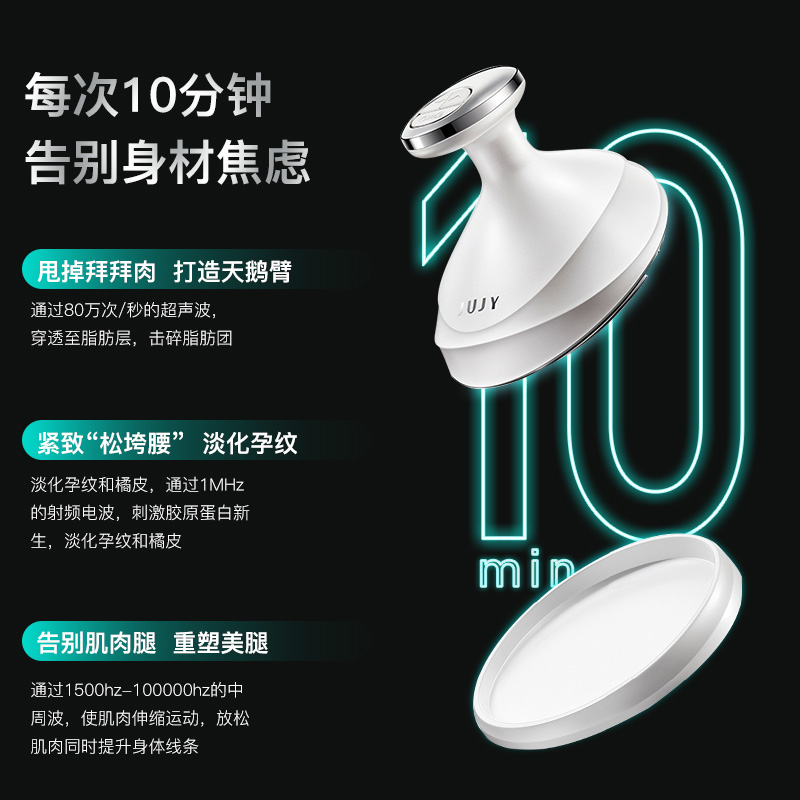 JUJY纪芝爆脂仪Pro（加强版）