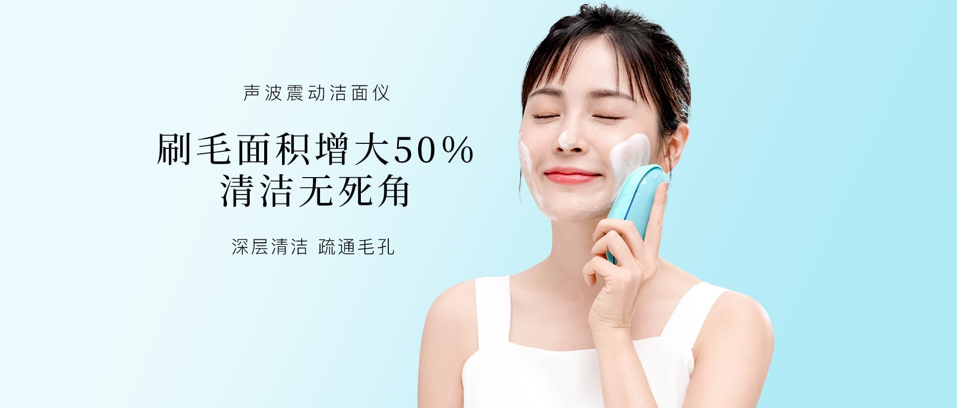 JUJY纪芝贝壳洁面仪