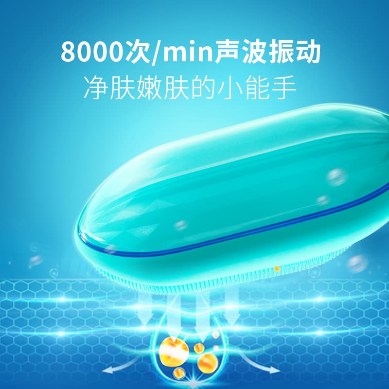 JUJY纪芝贝壳洁面仪